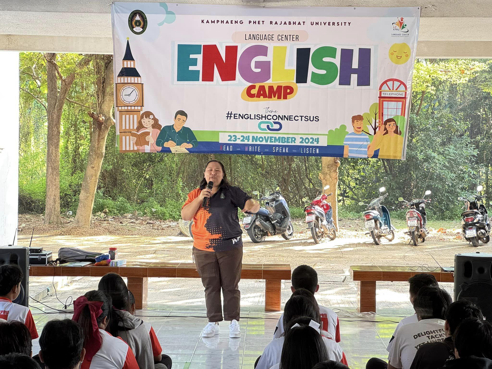 2. ค่ายภาษาอังกฤษ23-11-2024